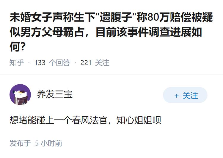 未婚女子声称生下
