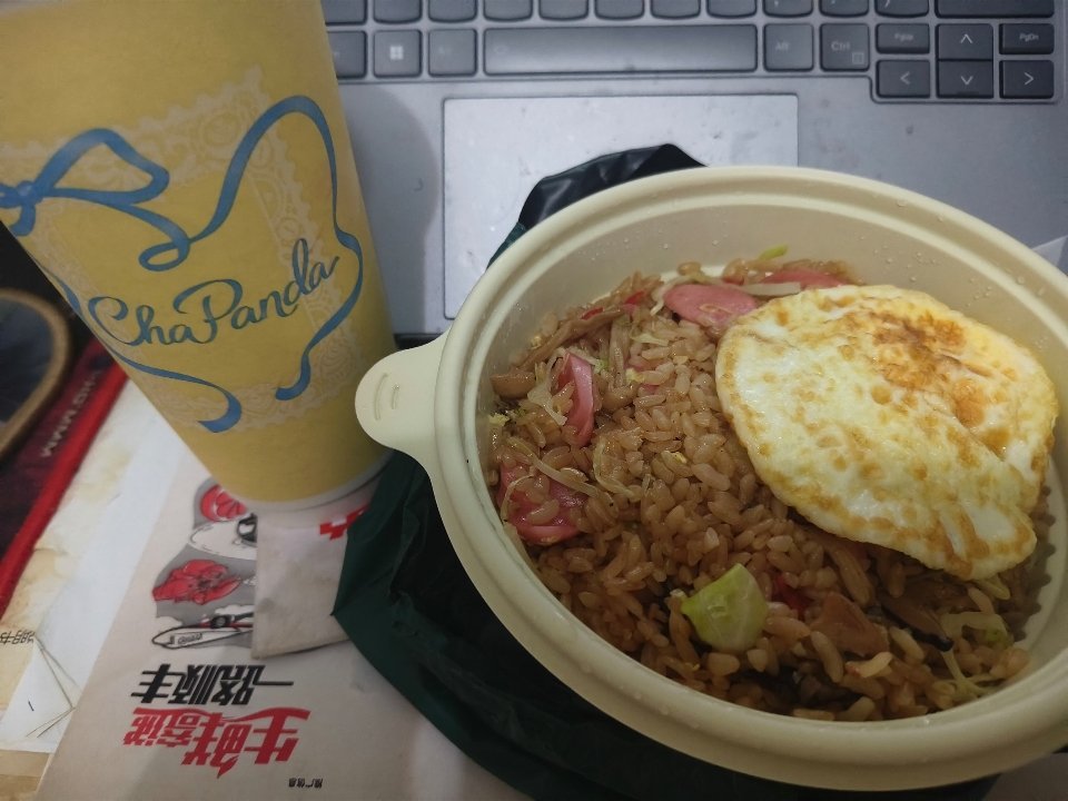 继续吃超好吃的炒饭加蛋，还有茶百道的茉莉奶绿加奶 