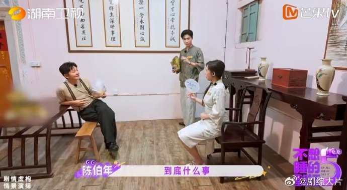 郭京飞这段有话剧内味了不想睡的星期五戏好多 综艺里难得一见的高光片段，郭京飞卷入