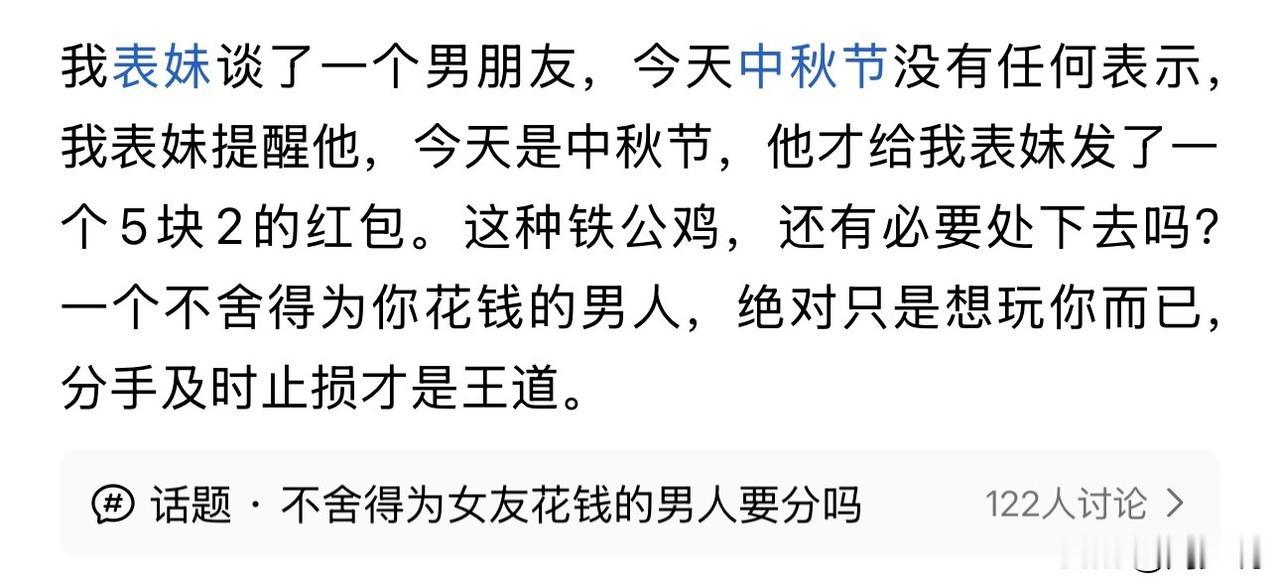 我的天！就这种铁公鸡，不尽早分了，还留着过年吗？一个中秋节，需要第二人提醒才舍得