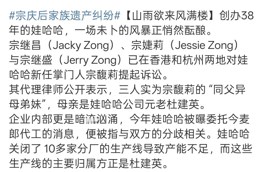 宗继昌 宗继盛为什么满屏幕都再说“私生子”这哥俩抢“嫡长女”💰的事情，我看新闻