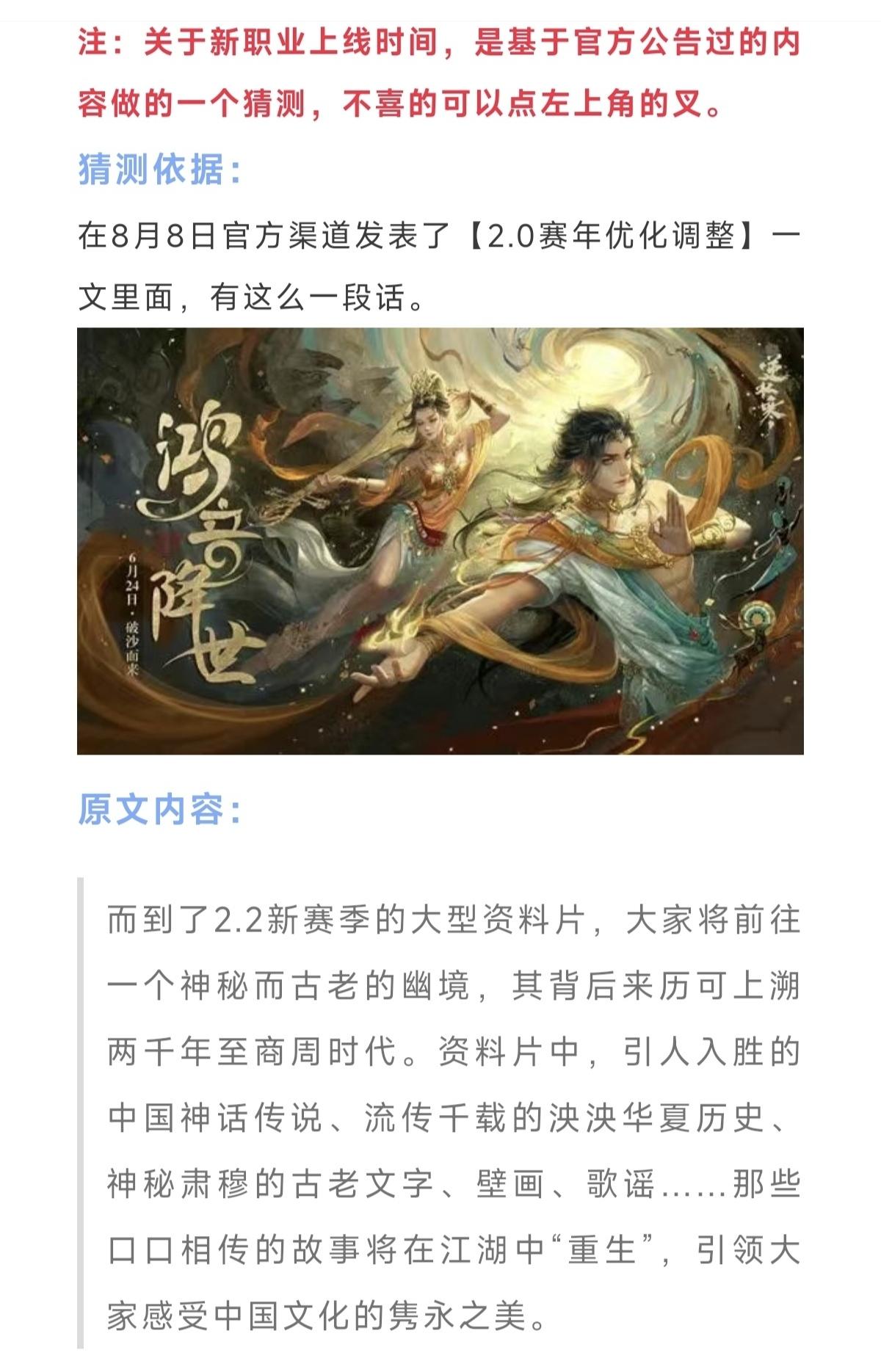 新职业【鸿音】10月左右有望上线，能奶能打能上天，最美的江湖职业！#逆水寒手游 