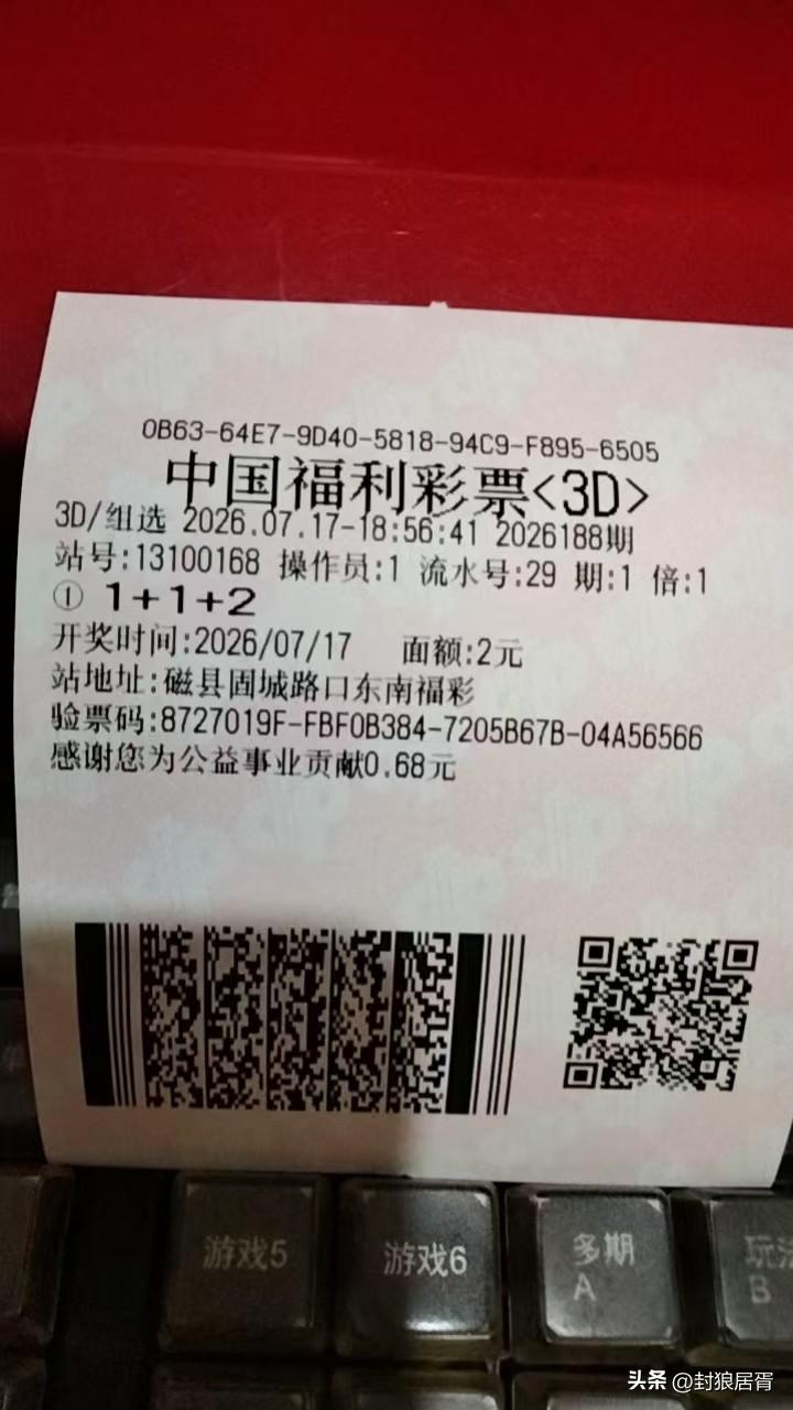 来吧，这次看看怎么样，感觉这次应该准了