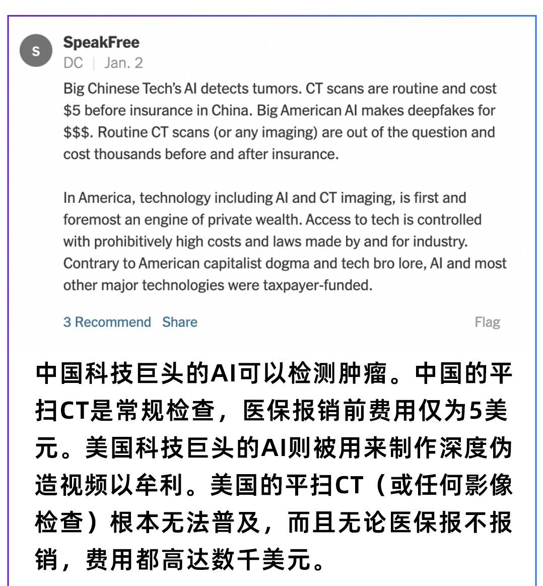 2026刚刚开始，外媒发布一个消息，事关中国科技，风向真的变了！
 
据《纽约时