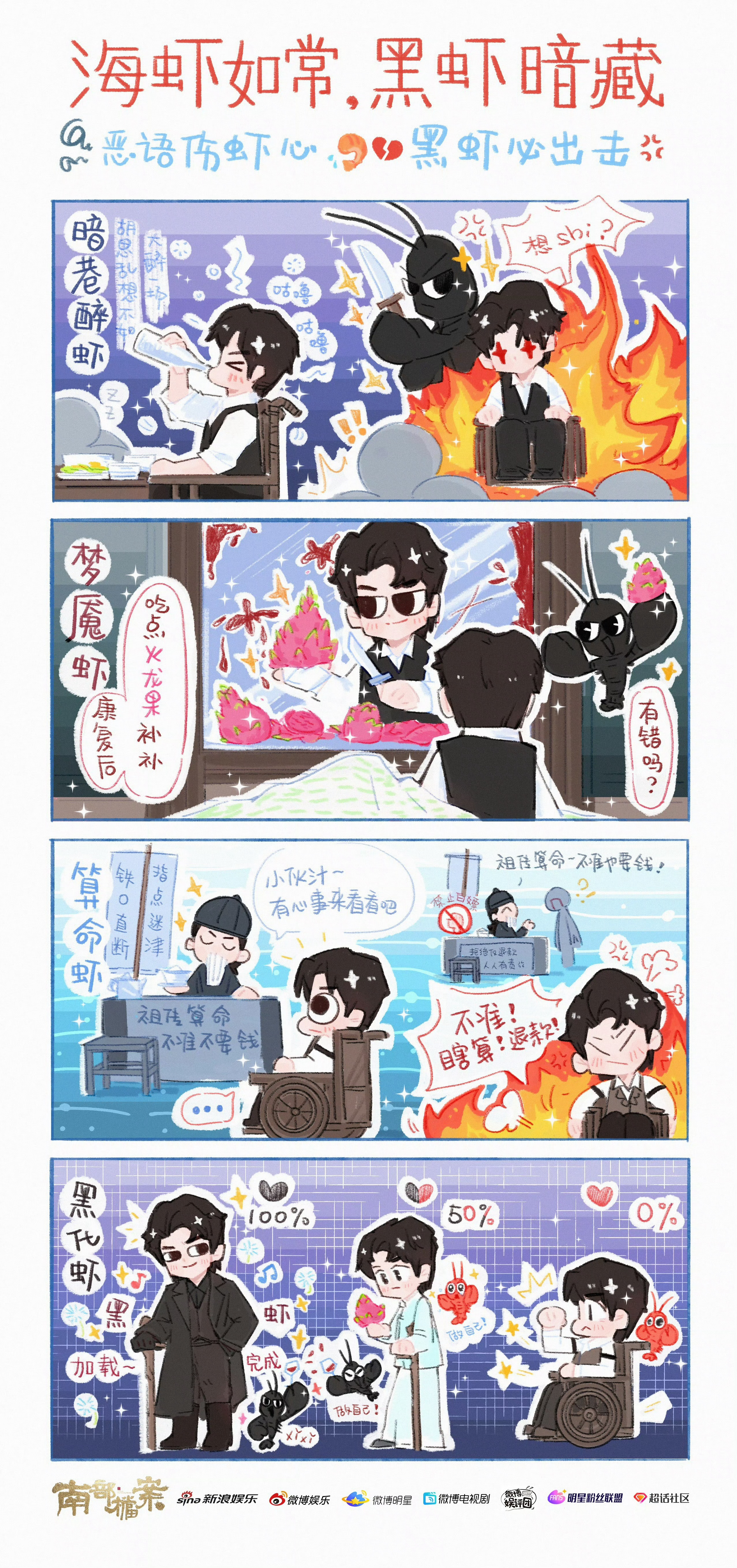 短暂地拥抱了一下虾虾，现在我把你还给自由虾条小漫虾虾日记丁禹兮