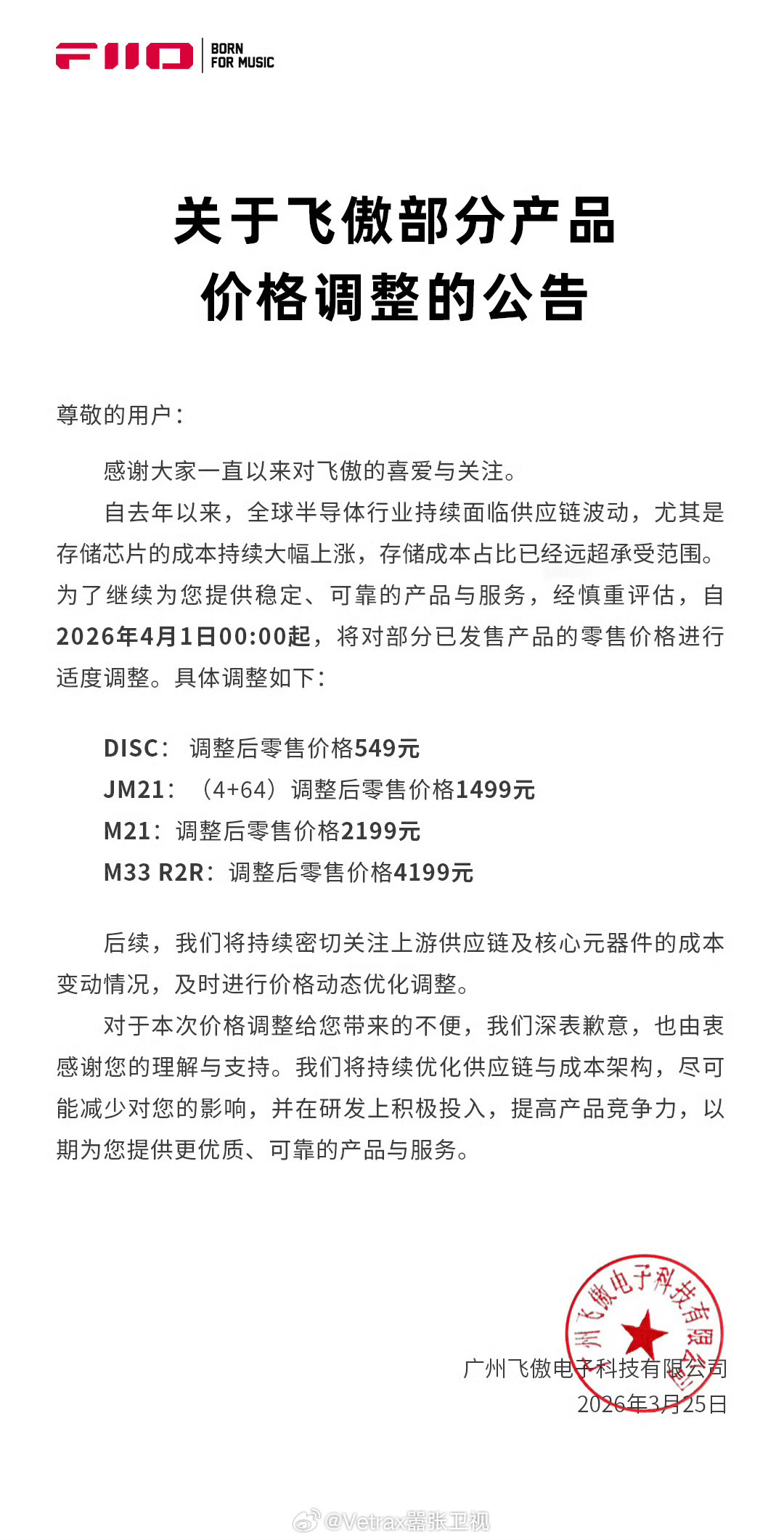 不止手机和电脑，只要是用得到存储元器件的产品都到了 Hold 不住成本价的临界点