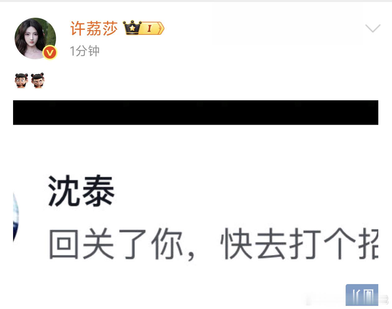 啊啊啊啊沈泰和许荔莎互关了《对手的对手就是朋友》[泪奔][泪奔][泪奔] 许荔莎