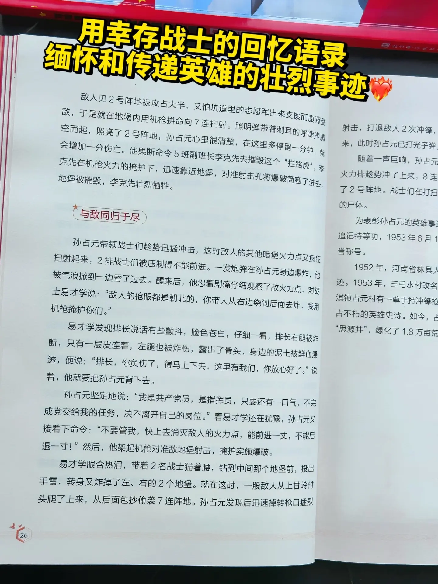 太震撼了🔥不愧是写给青少年的抗美援朝。本套书从“伟大的胜利”“英雄的...