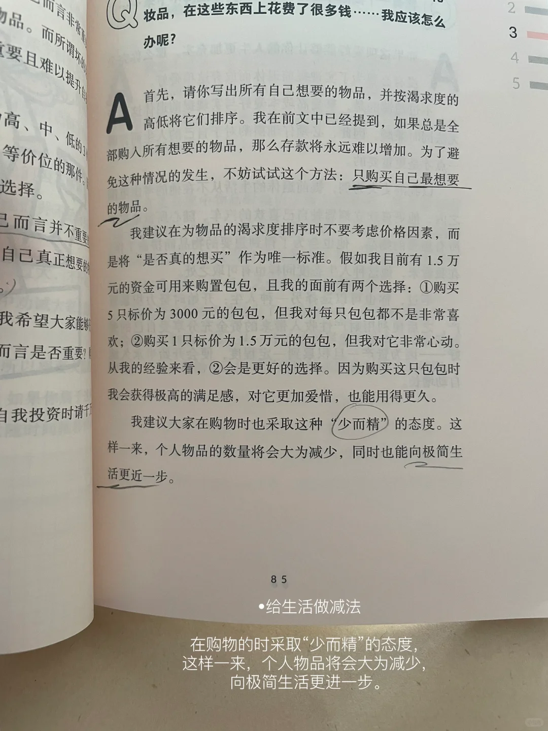 请拥有让自己随时都能退休的底气。