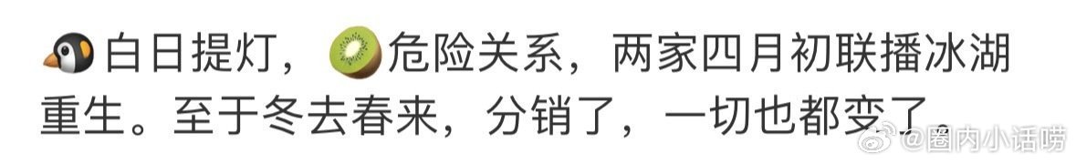 居然是真的迪丽热巴 陈飞宇白日提灯3.28 孙俪 吴慷仁 危险关系3.30李昀锐
