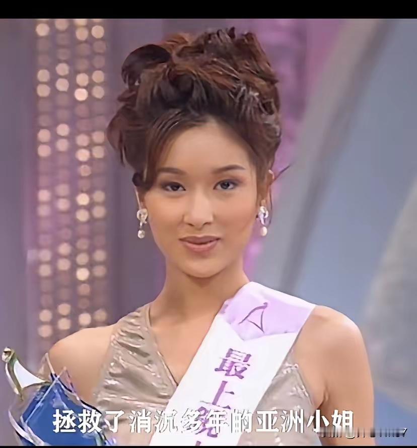 她就是杨恭如，90年代的“最美亚姐”。1995年参加亚姐竞选，一下揽获冠军、最上