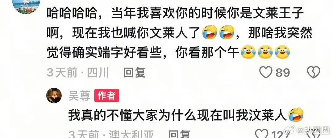 吴尊：我真的不懂大家为什么现在叫我文莱人。老叔真的不懂吗～
