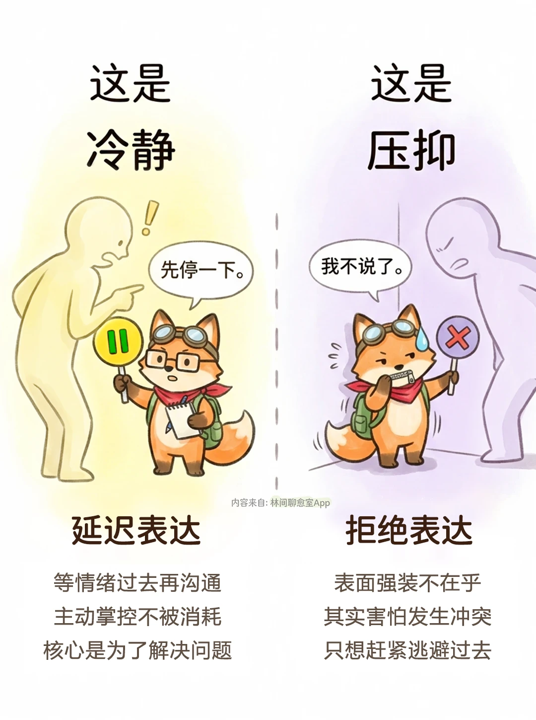 你以为自己很冷静，其实是在压抑。
