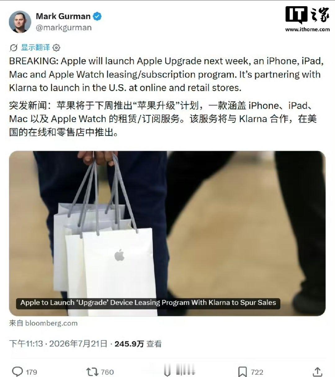 苹果拟推出月租iPhone月租？不知道大家有没有去三方的平台组过东西，如果短租是