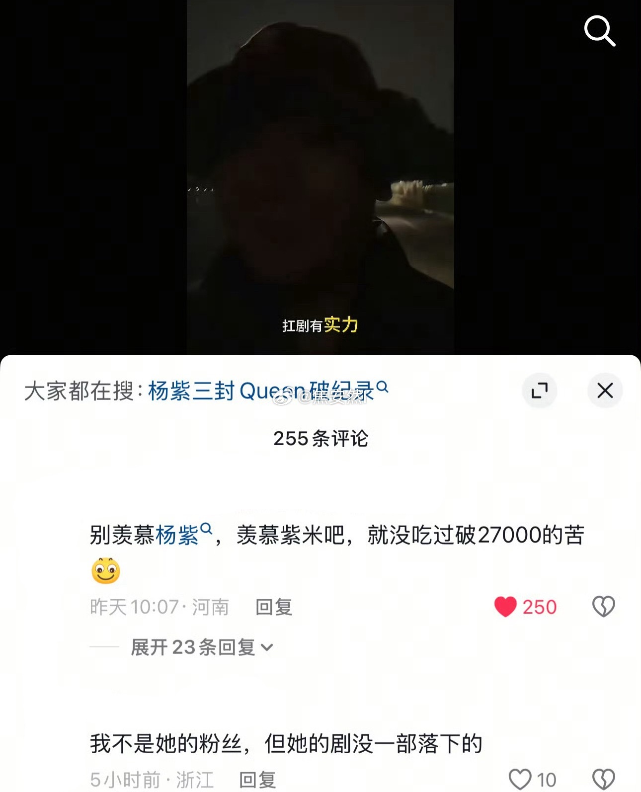 别羡慕杨紫，羡慕紫米吧 