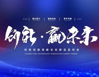 华为发布会