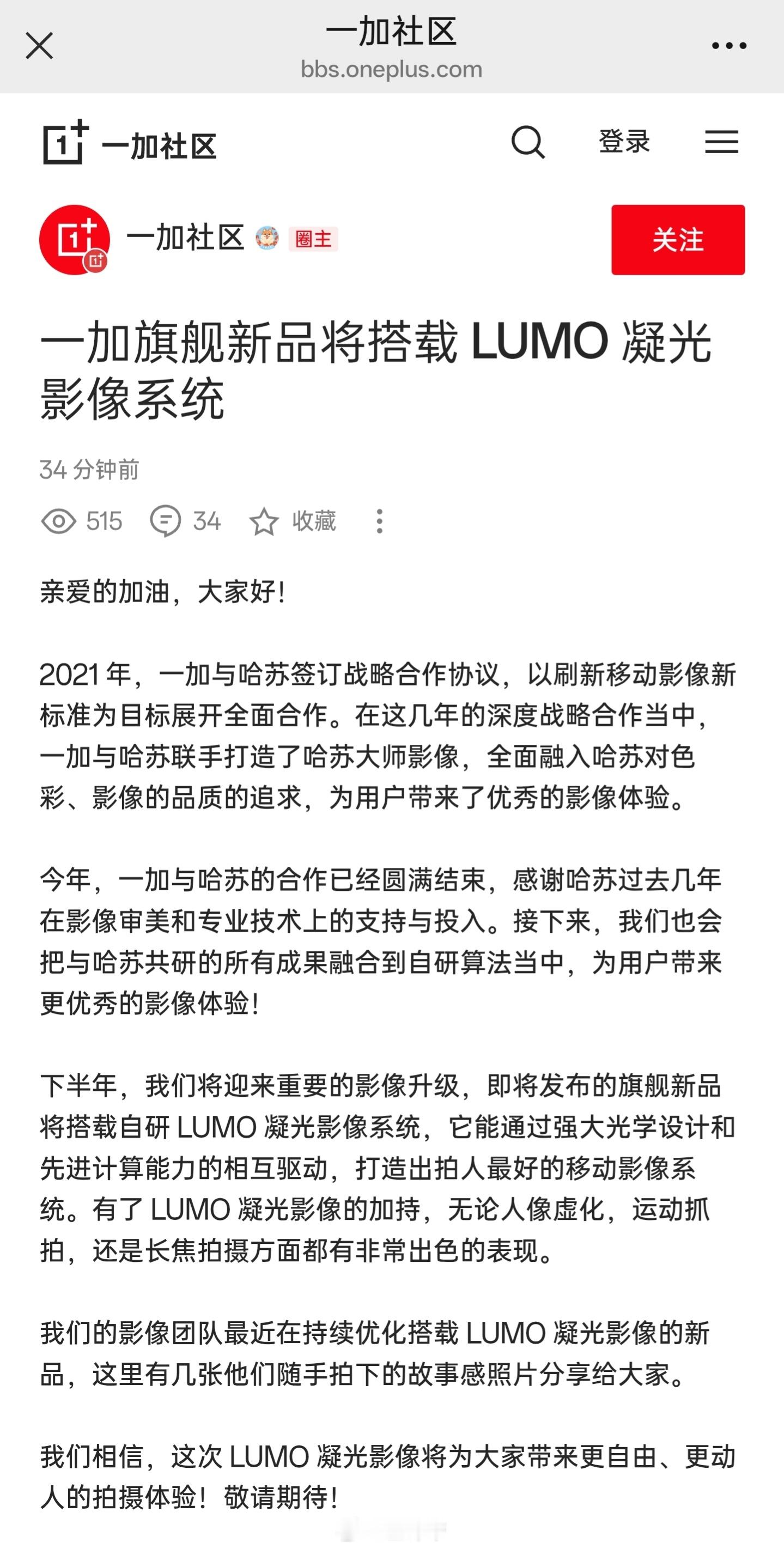 说实话，一加与哈苏的合作，确实给大家带来了非常棒的影像体验不过差哥很早的时候就说
