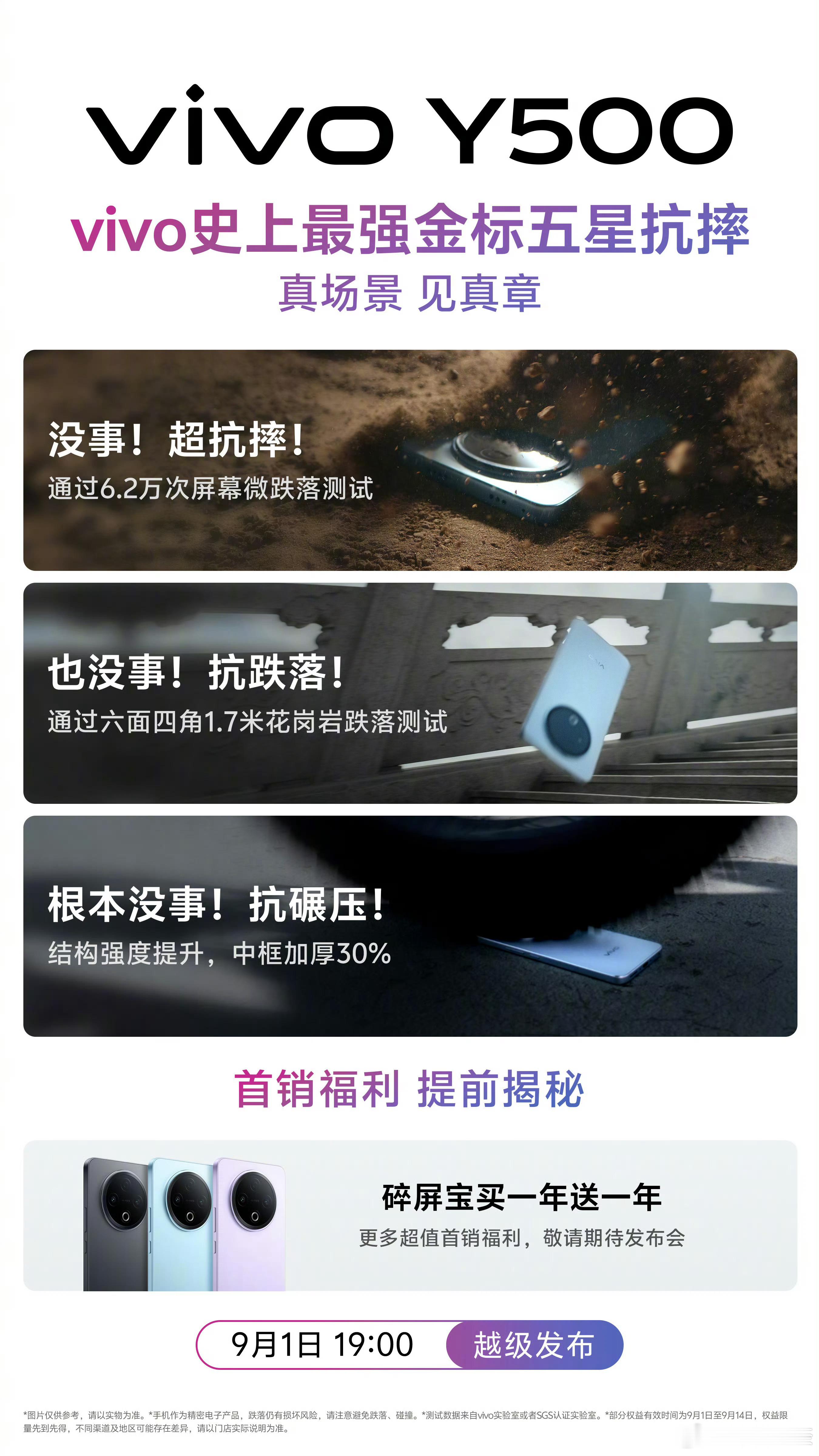好家伙，今晚vivo Y500就要跟大家见面了。老规矩！来预测下起售价是多少（需