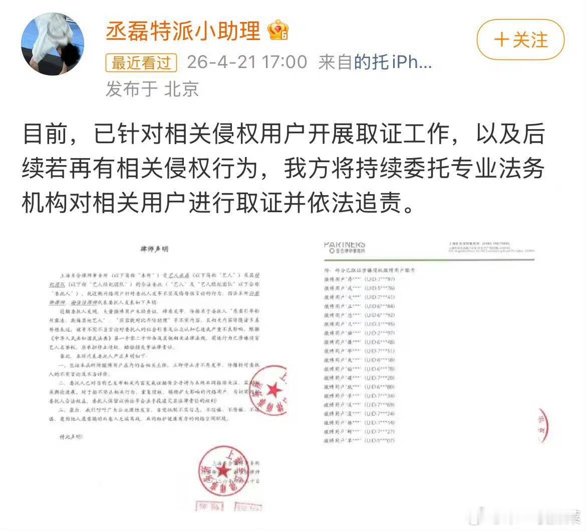 丞磊告嘿了，支持支持