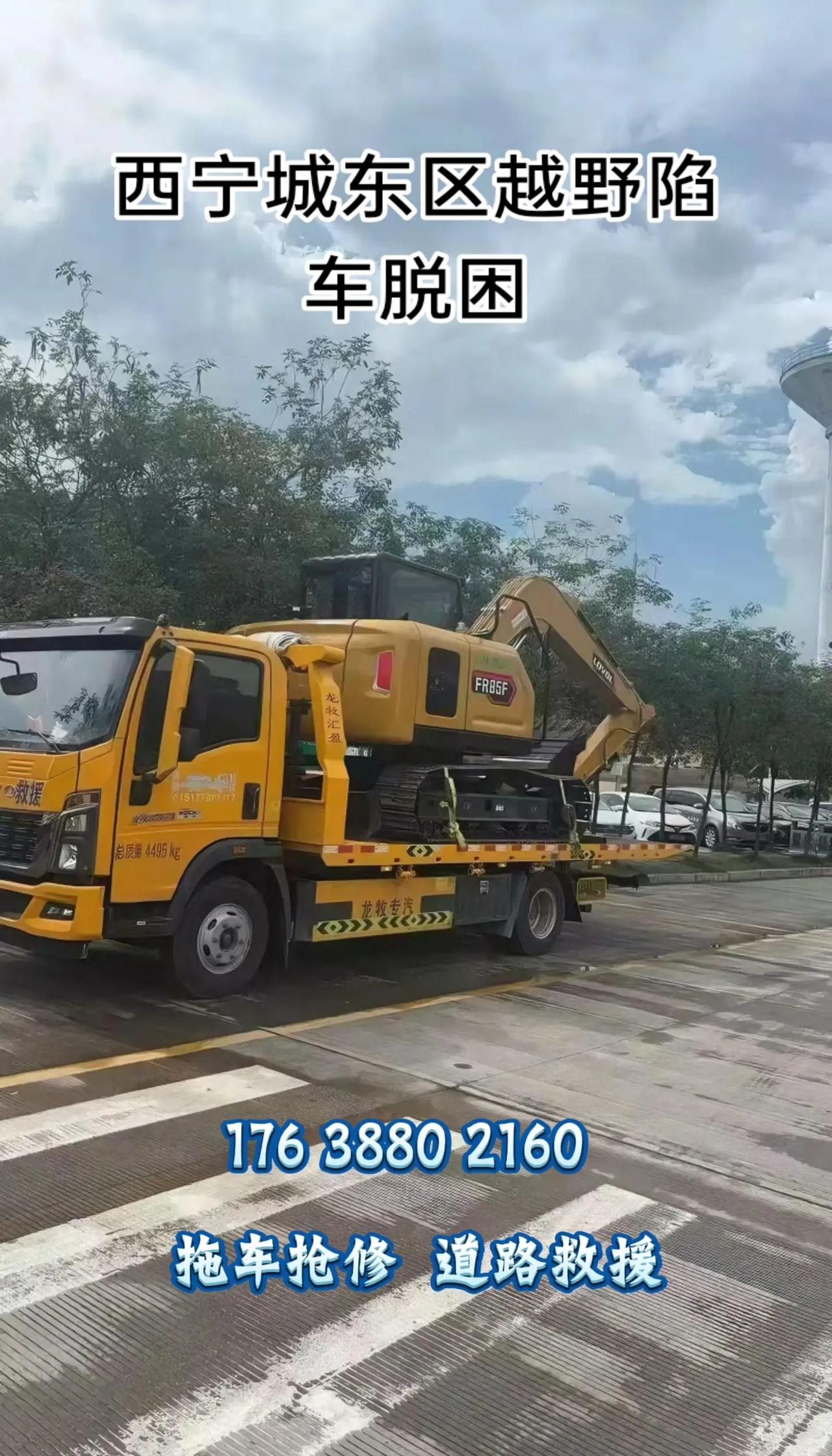 西宁城东区越野陷车脱困。西宁城东区越野陷车脱困,西宁城东区汽车开锁,西宁城东区老