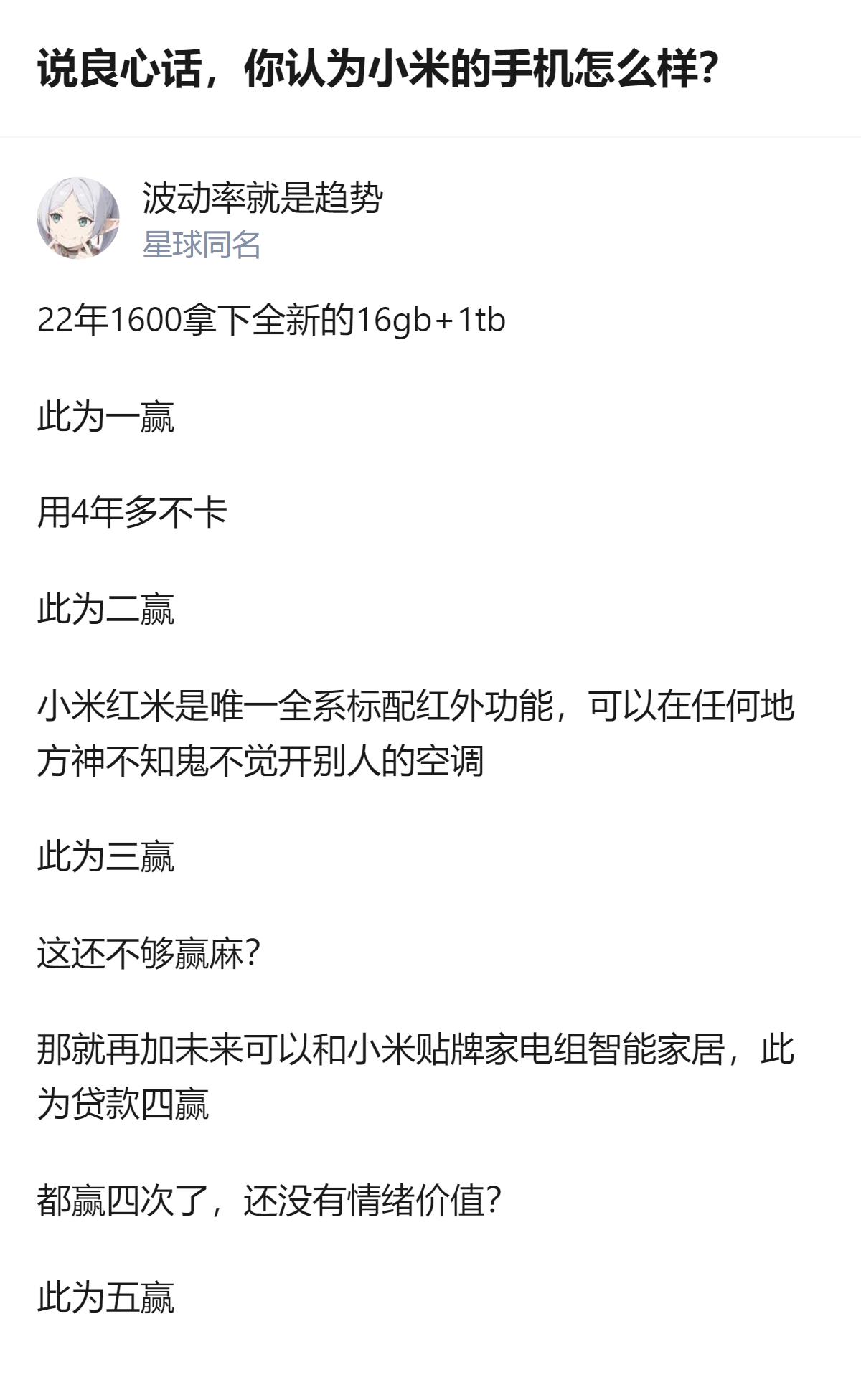 22年花1600元拿下16GB+1TB的全新小米手机，用了4年多不卡，还全系标配