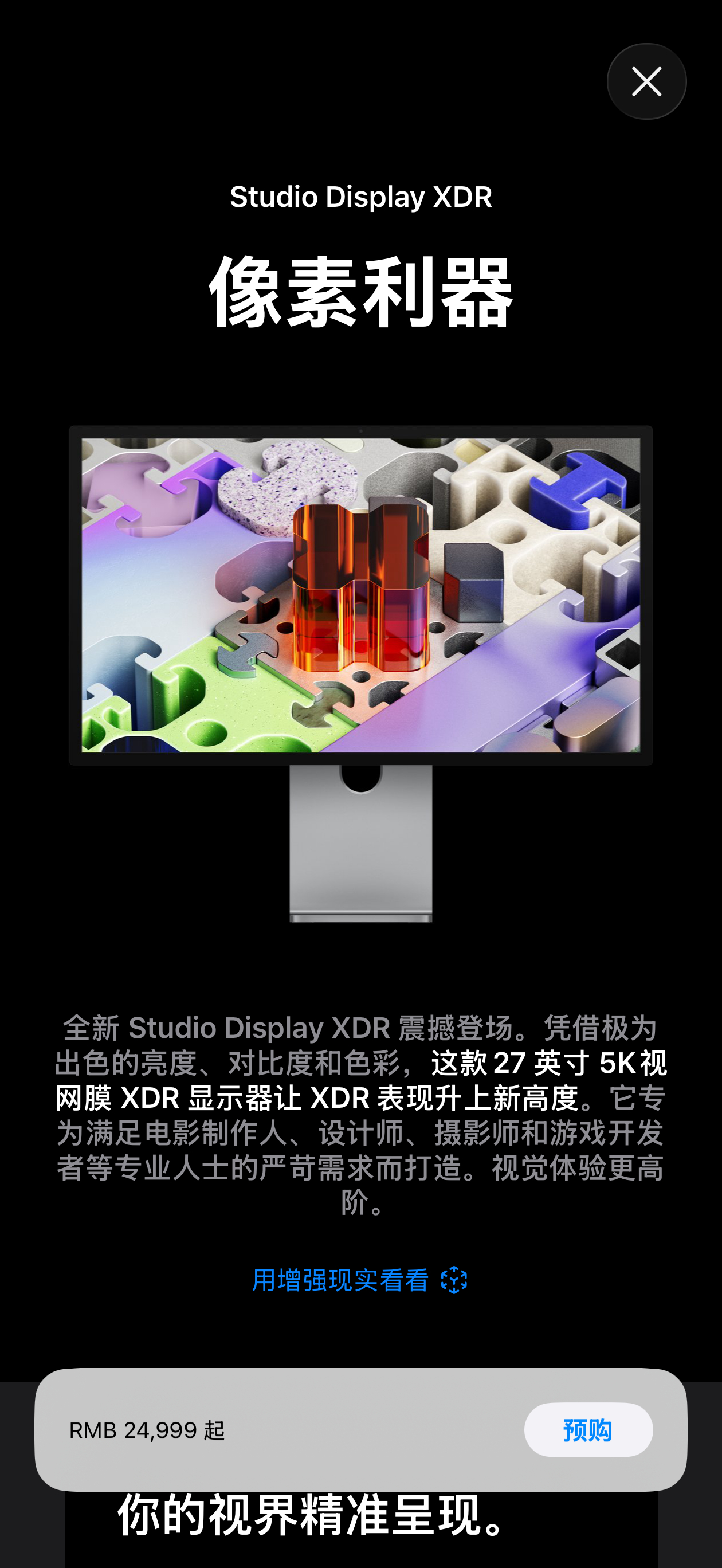 这次苹果春季一次发布了七款新品，这两天都陆续开始预售了。做个小调查，大家准备买哪