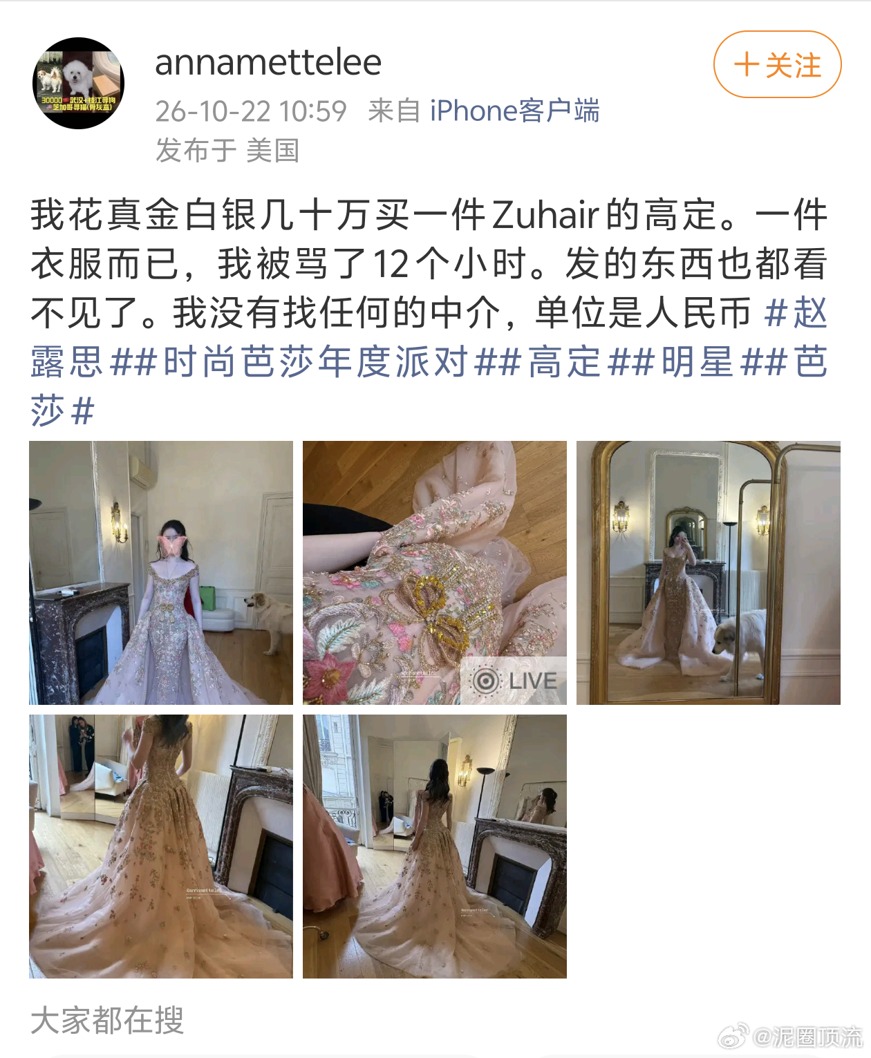 消费者没有错！姐姐穿着真漂亮！ ​​​