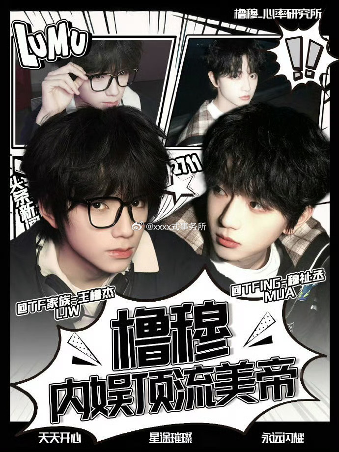 钻三对我们顶流美帝轻而易举橹穆超话三登钻三