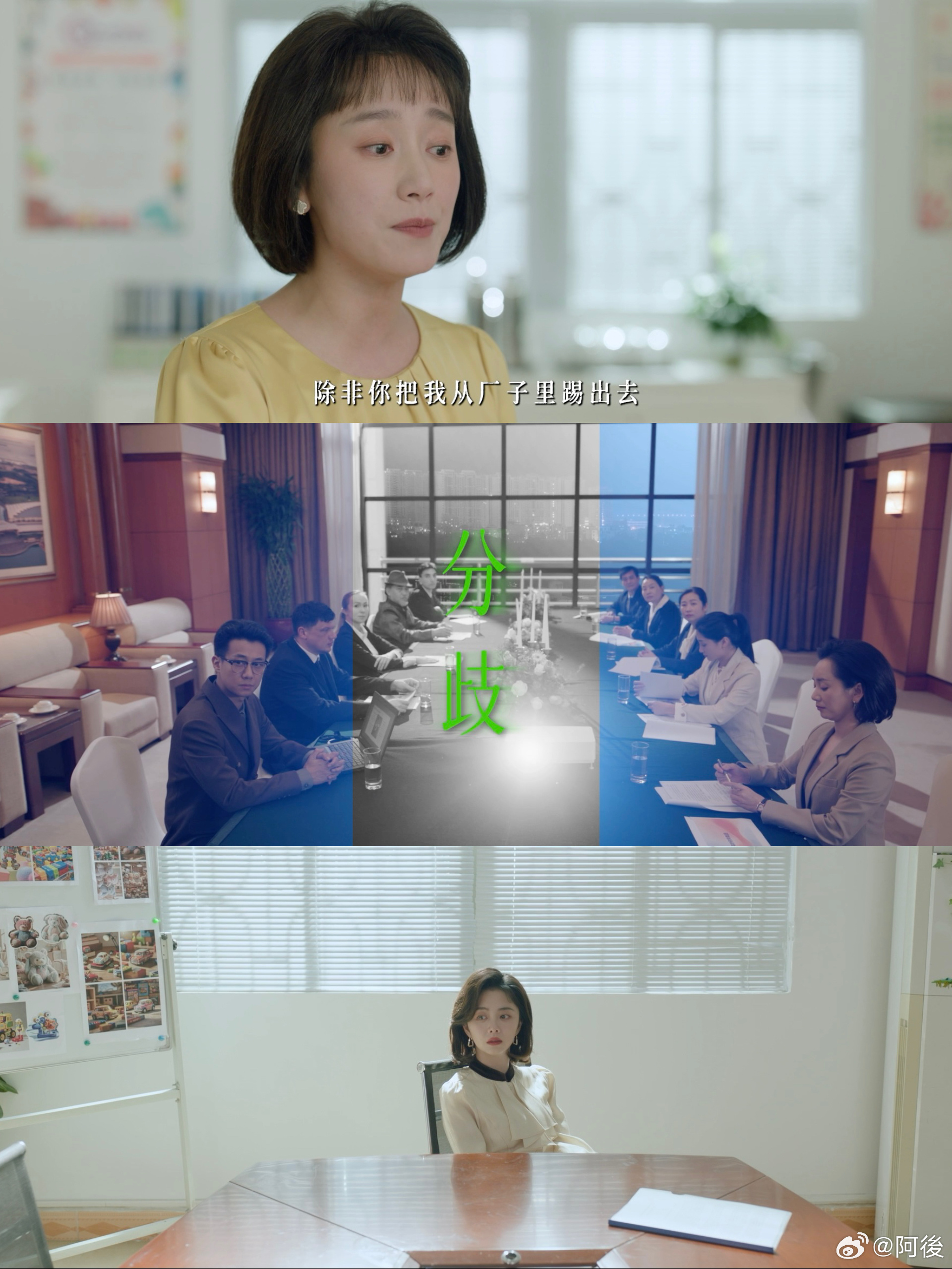 王劲松刘威演谭松韵的两个爸电视剧我的山与海 得知身世真相的那一刻，方婉之的世界一