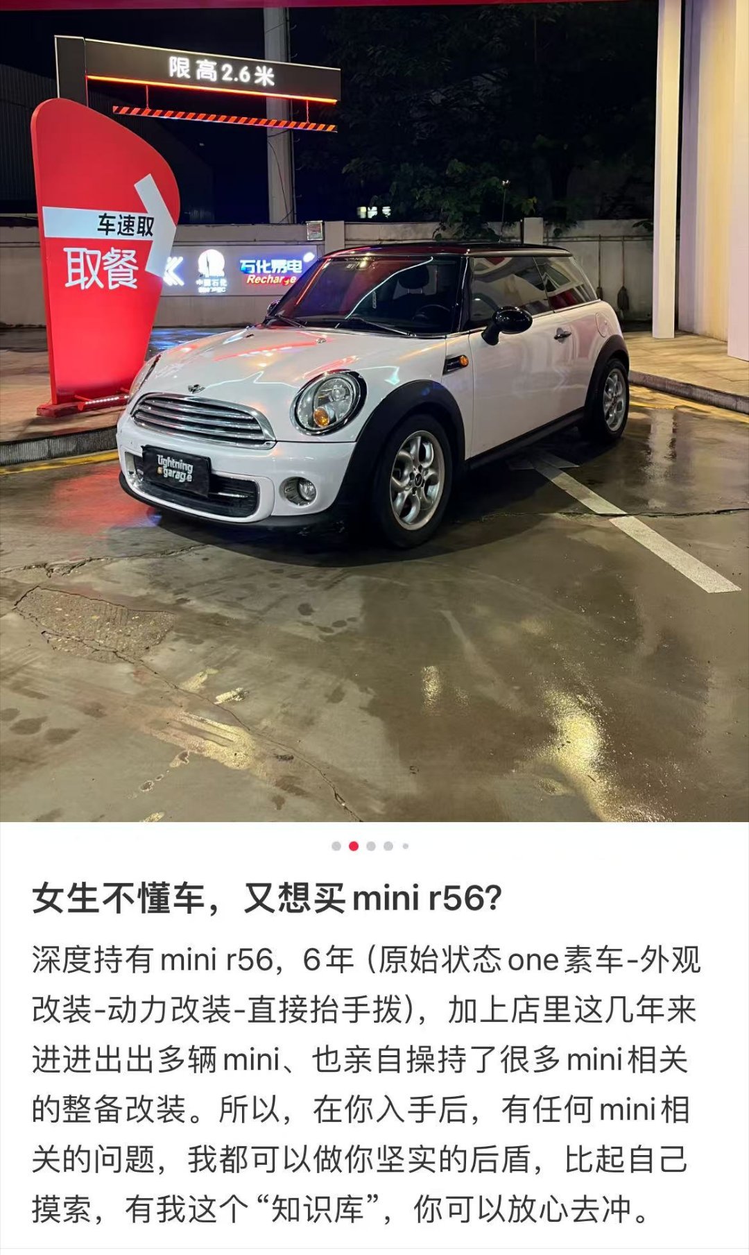 mini Cooper fun不懂车没关系，只要你成为我的客户，我就是你的“知识