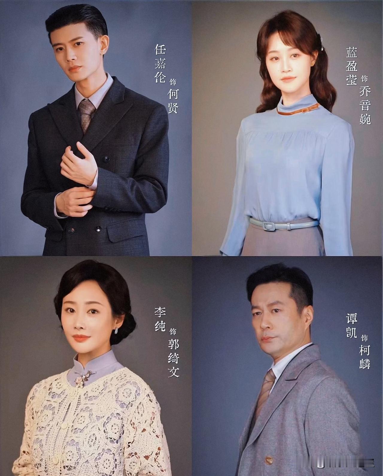 发现一个有意思的事，
只要是任嘉伦演的剧，
不管女主是谁，和他搭不搭，他演这部剧