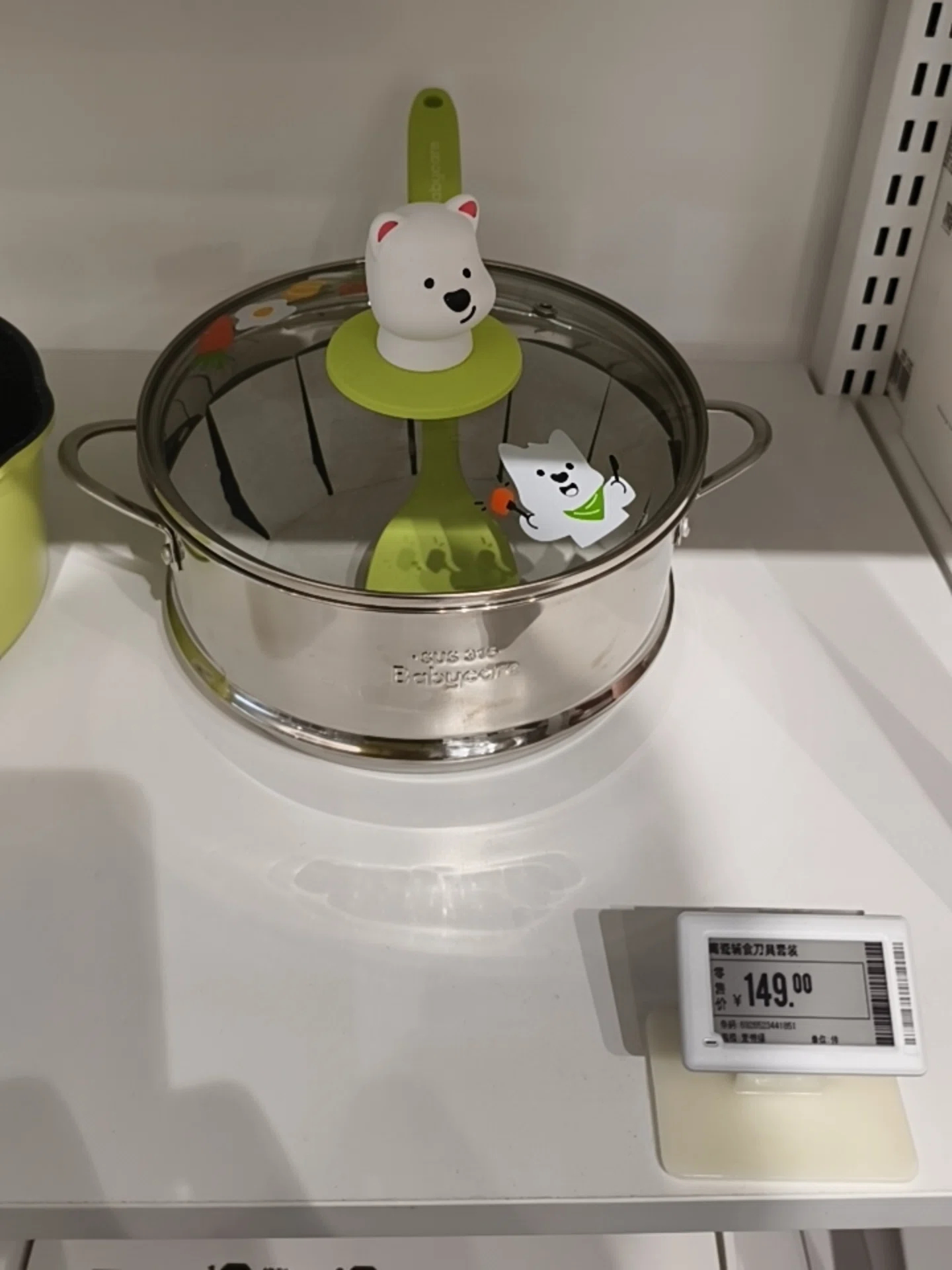 今晚在外面闲逛的时候孩子指着这个说this is a sauce pan，我听这