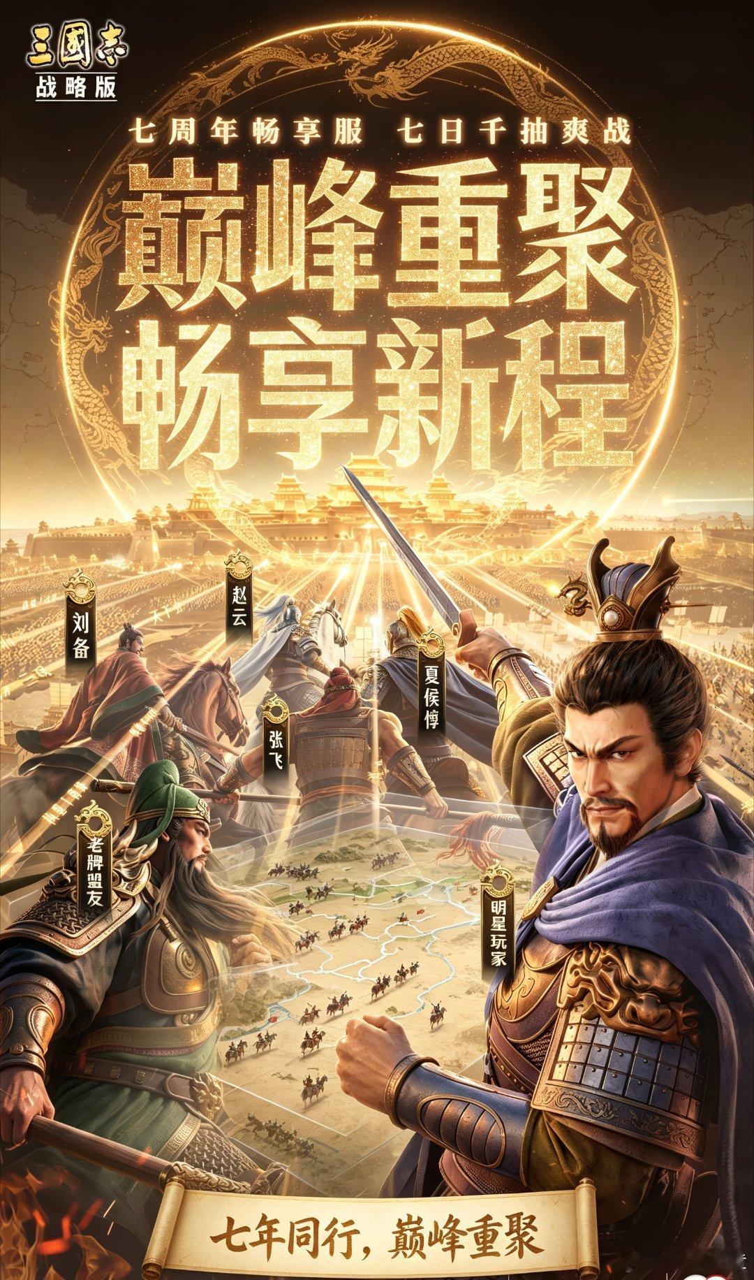 张靓颖三国志玩家身份被曝真的被惊喜到！没想到张靓颖居然是《三国志战略版》的201