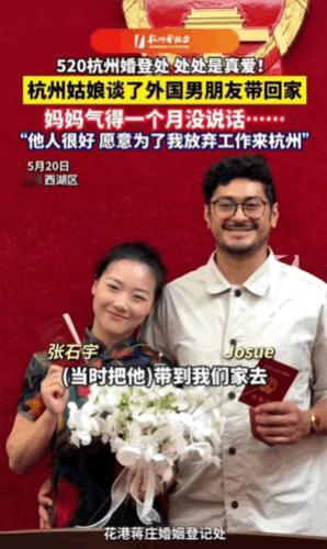 遇到真爱了，这位杭州女子如愿以偿和外国男友在5月20日这天领了证。
虽然她把当时