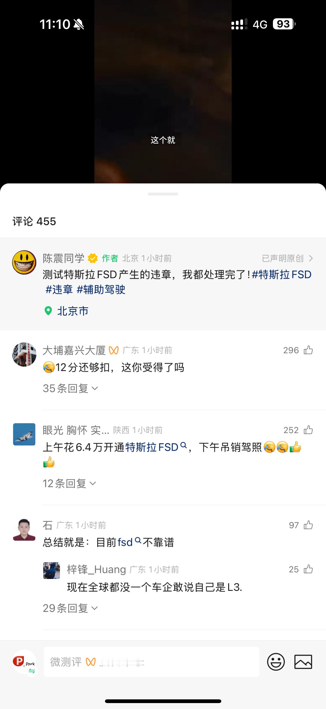 特斯拉理想 特斯拉这个6万4的FSD，是真有点让人头疼，陈震震哥测试，一天就7个