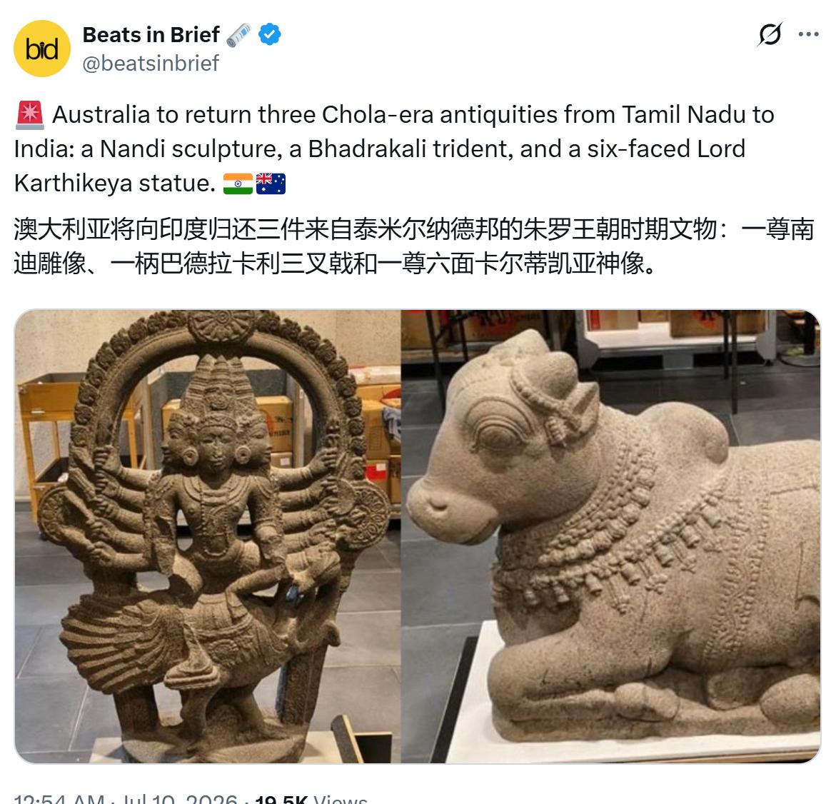 澳大利亚将向印度归还三件来自泰米尔纳德邦的朱罗王朝时期文物：一尊南迪雕像、一柄巴