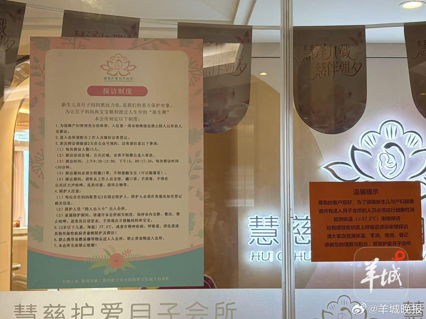 #广州一月子会所婴儿感染防控解除延期# 【广州月子会所婴儿感染事件：防控解除延至