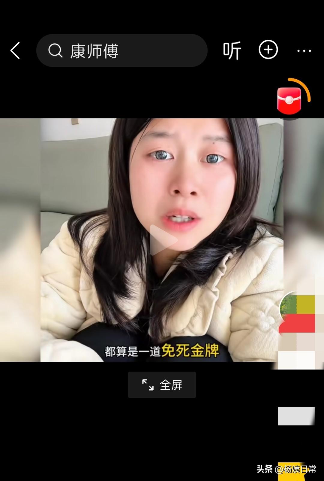 说的太对了，美霞他是在玩套路，想怎么能过着谈恋爱的生活，又有大把大的钱花，又不需