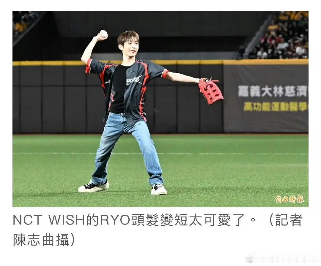 nct wish RYO开球 短发真是太可爱了 