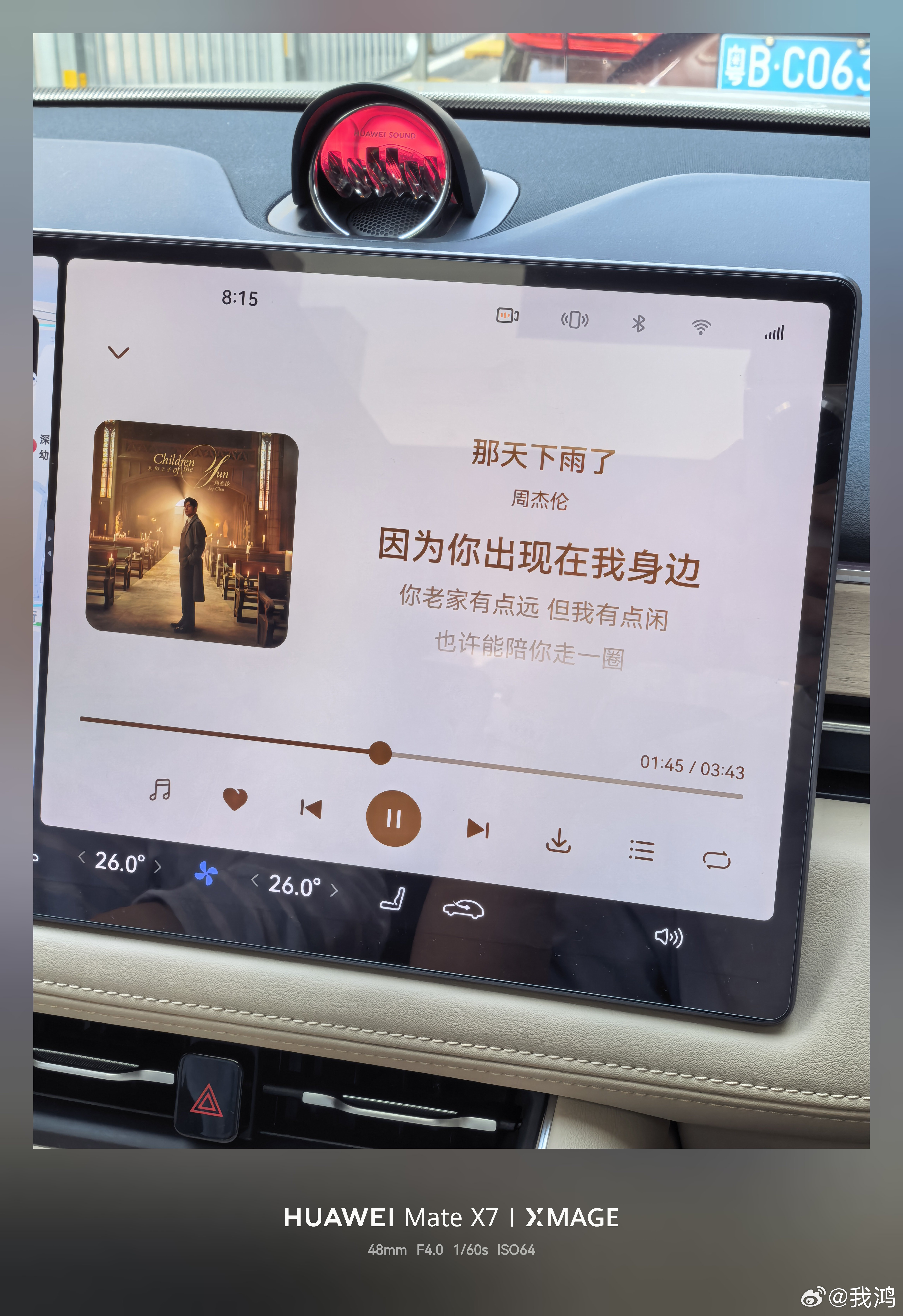 周杰伦那天下雨了  果然上热搜了，这首杰伦自己作词作曲了，仔细看歌词呼应了《晴天