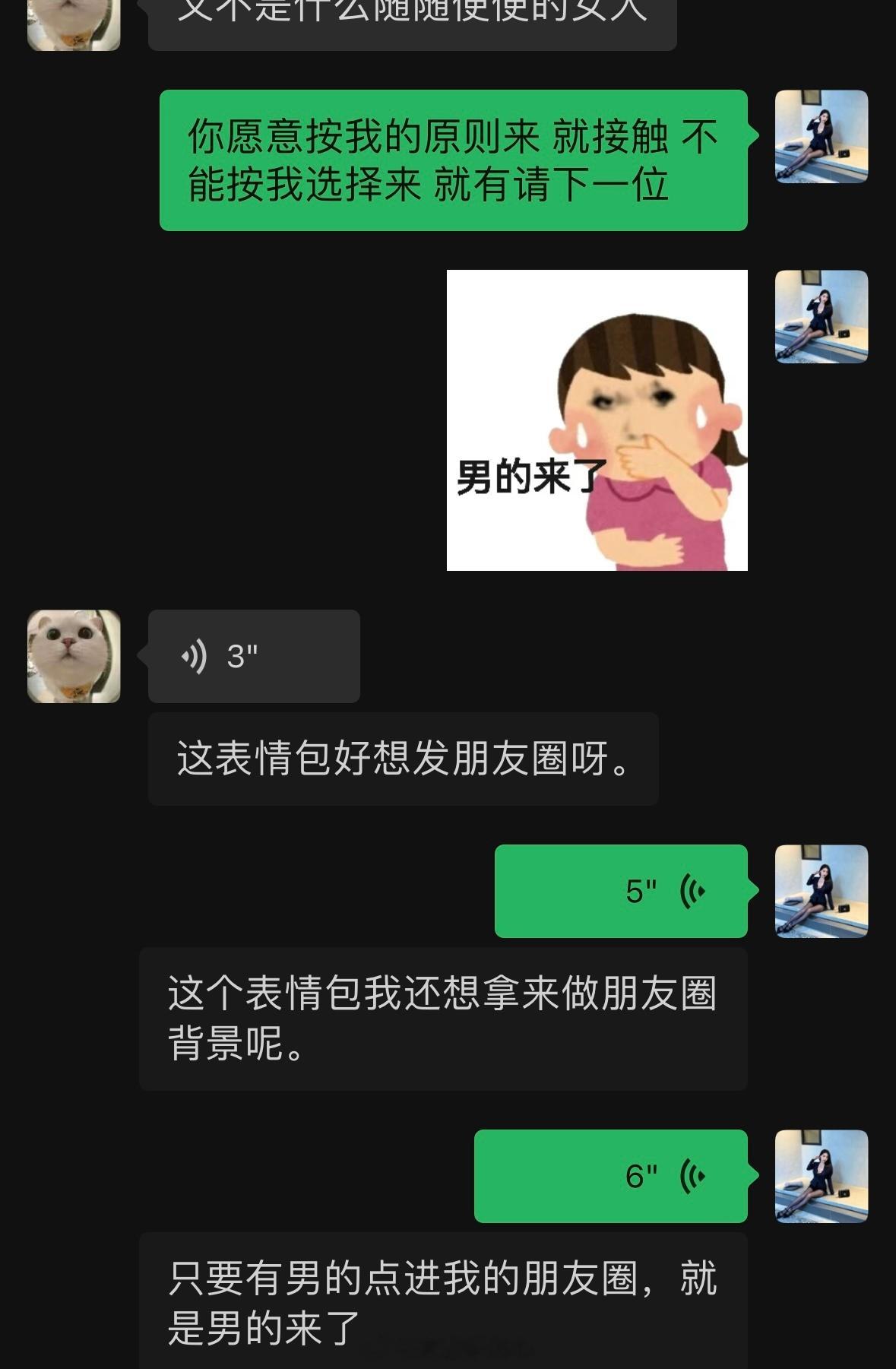 哈哈哈哈哈哈哈哈哈男的来了 ​​​