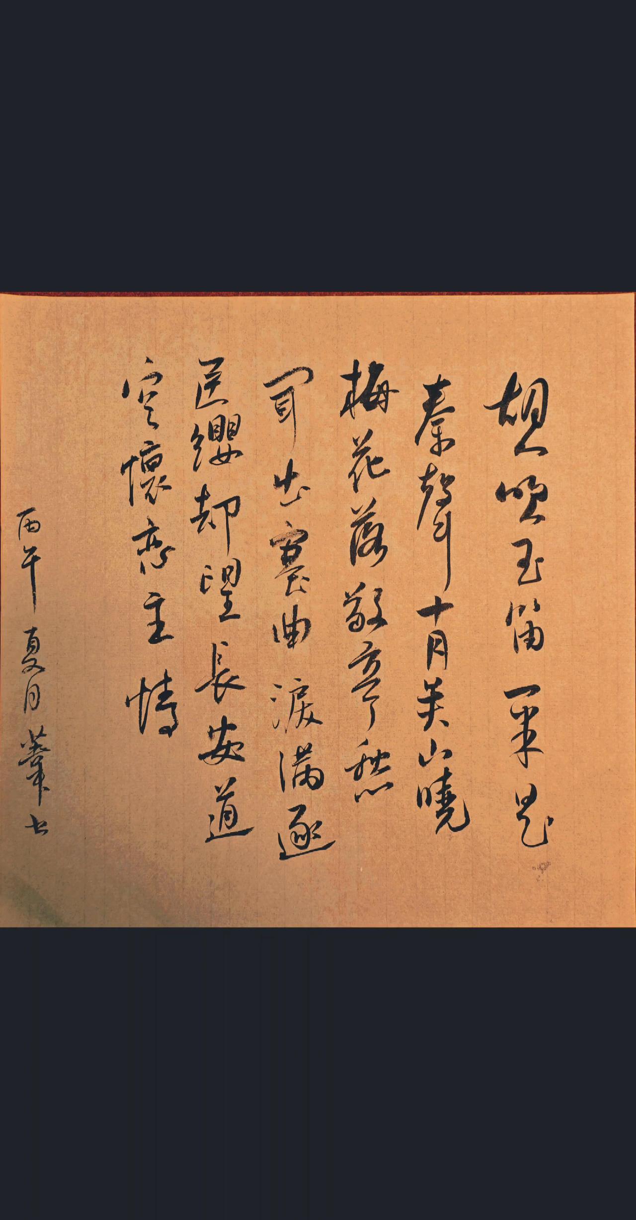 胡人吹玉笛，一半是秦声。
十月吴山晓，梅花落敬亭。
愁闻出塞曲，泪满逐臣缨。
却