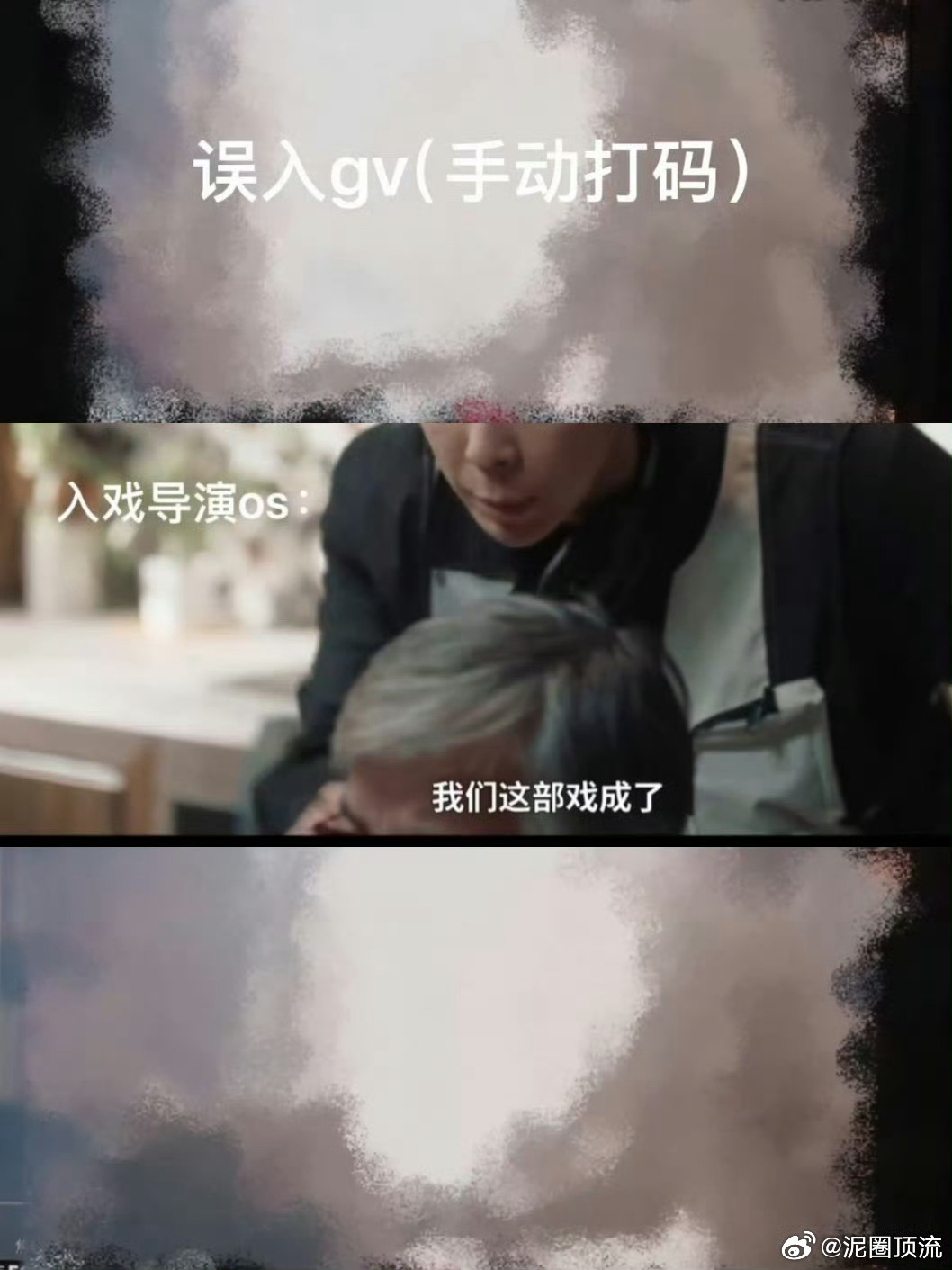 这俩也是拼了
