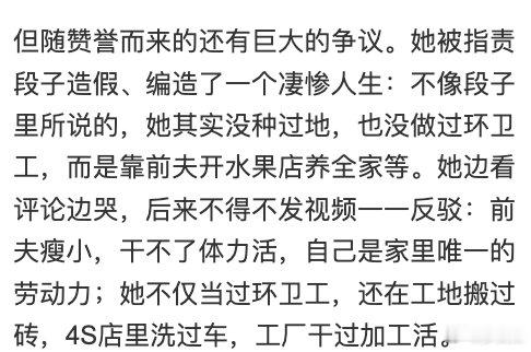 房主任早就澄清过她的真实生活情况（P1房主任视频澄清内容，P2《人物》报道）。但