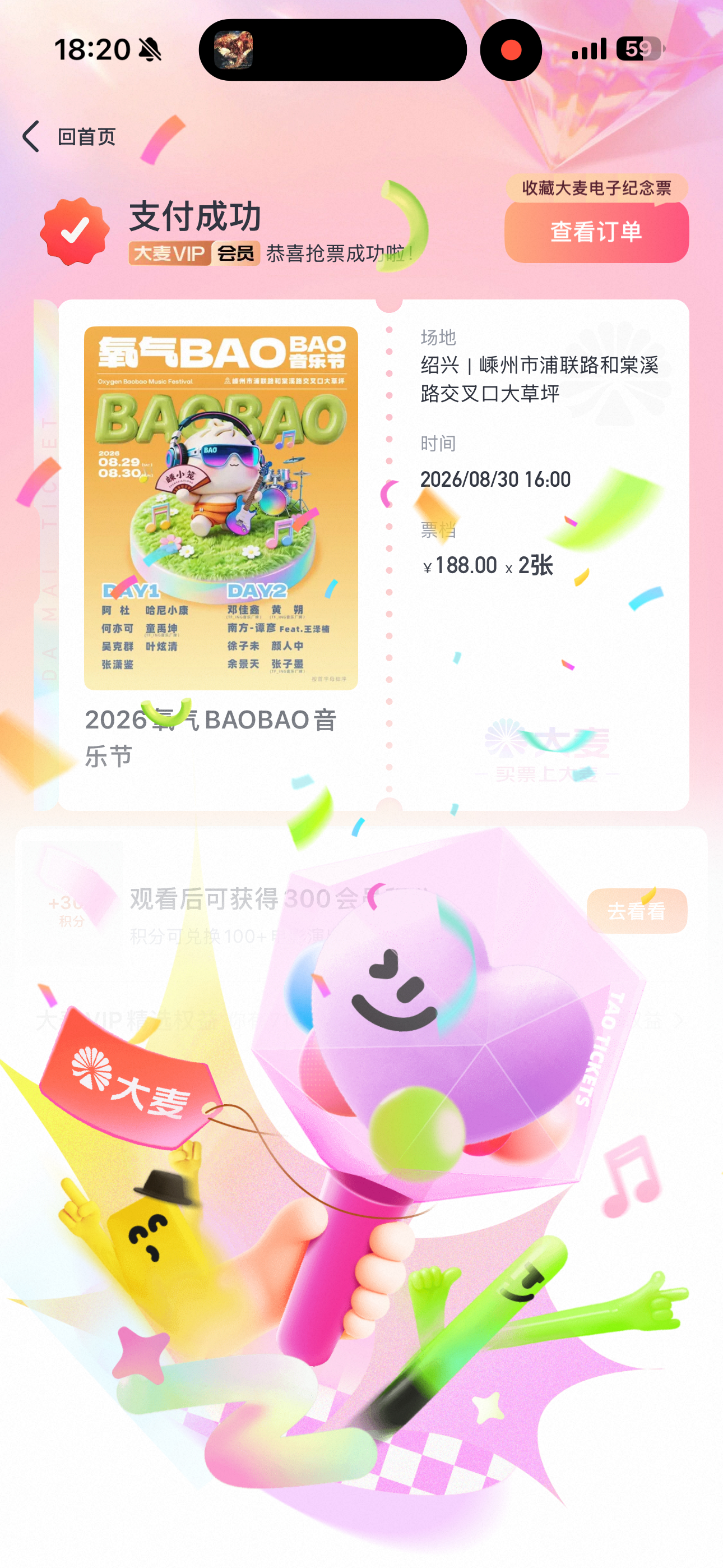 我的大麦只有在张子墨这里2s跳转zfb 
