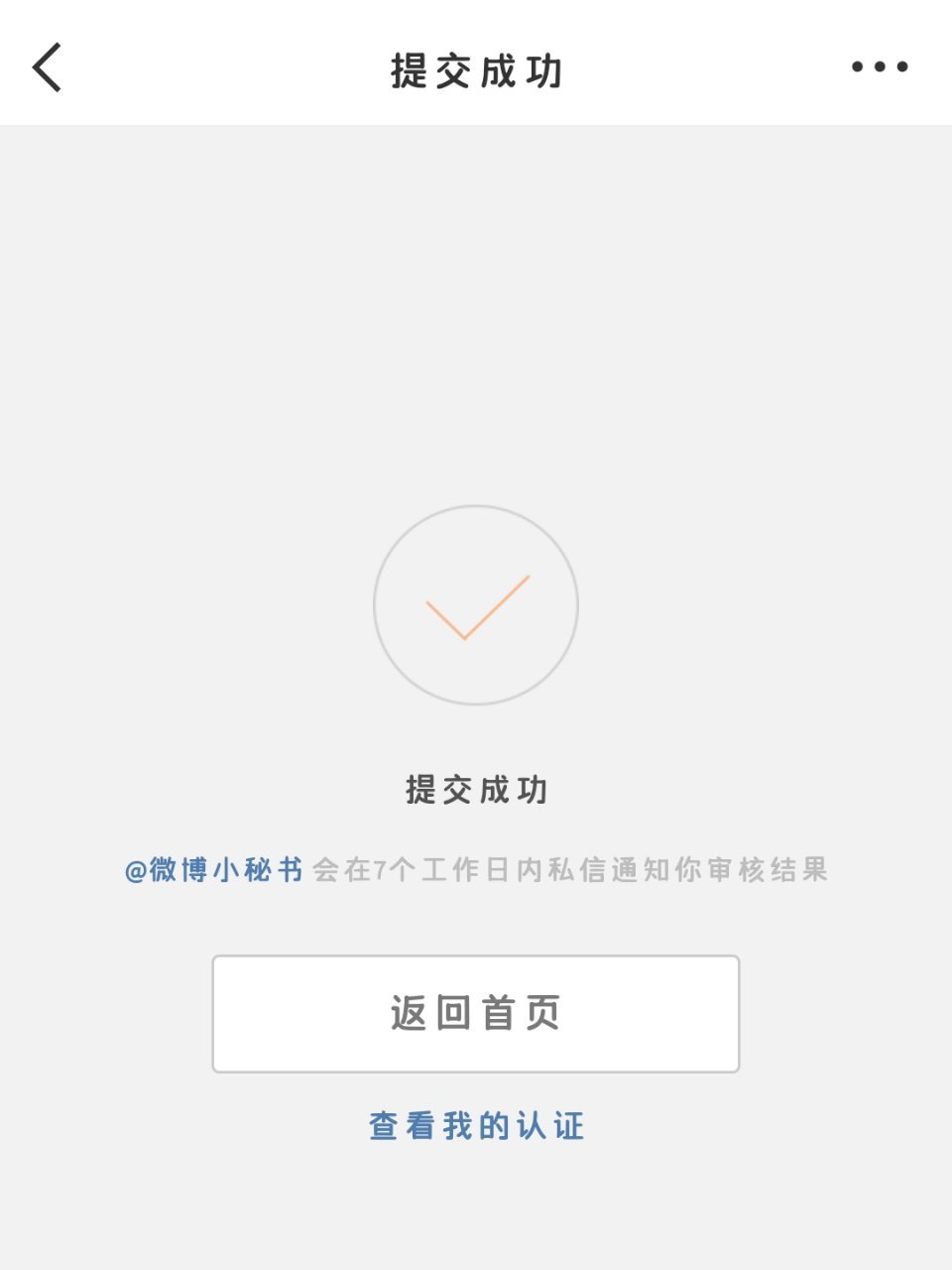 宝宝们最近现生真的太忙了而且很累，所以卸ⅴ了，以后就不续火了，介意的宝宝可以直接