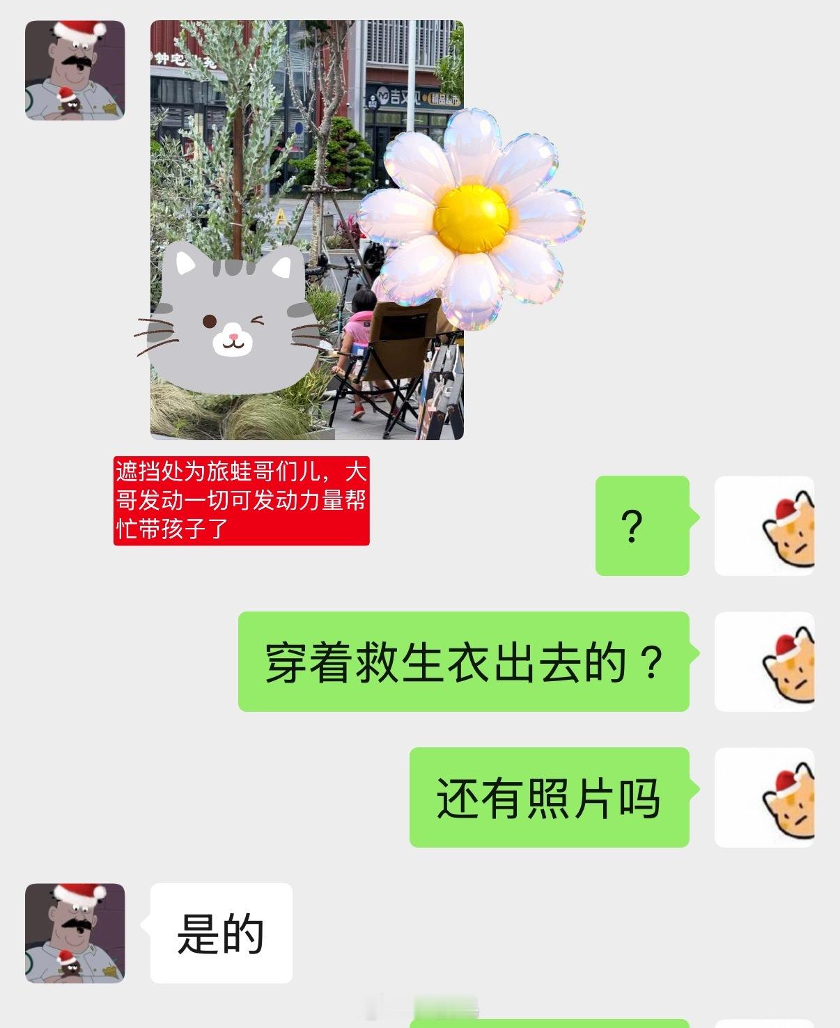 百忙之中问了问父女俩的动态发来一张高糊照片以后说带孩子游泳去了 