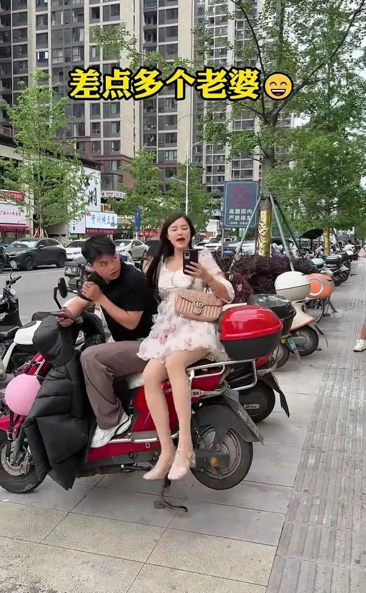 差点多个老婆。