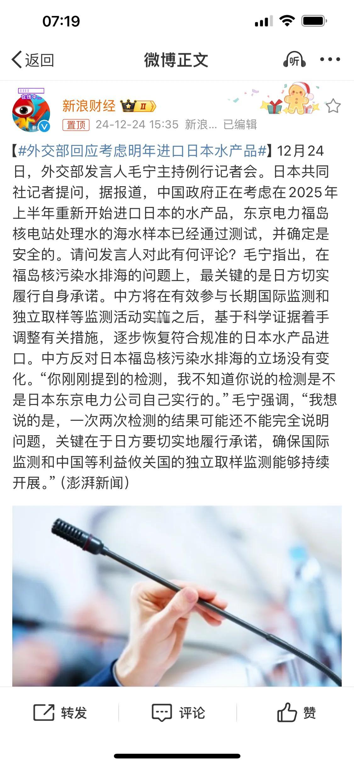 国家说日本海鲜能吃了。
你听话不？ 哪怕那天真进口了，麻烦贴一下大标签：日本水产