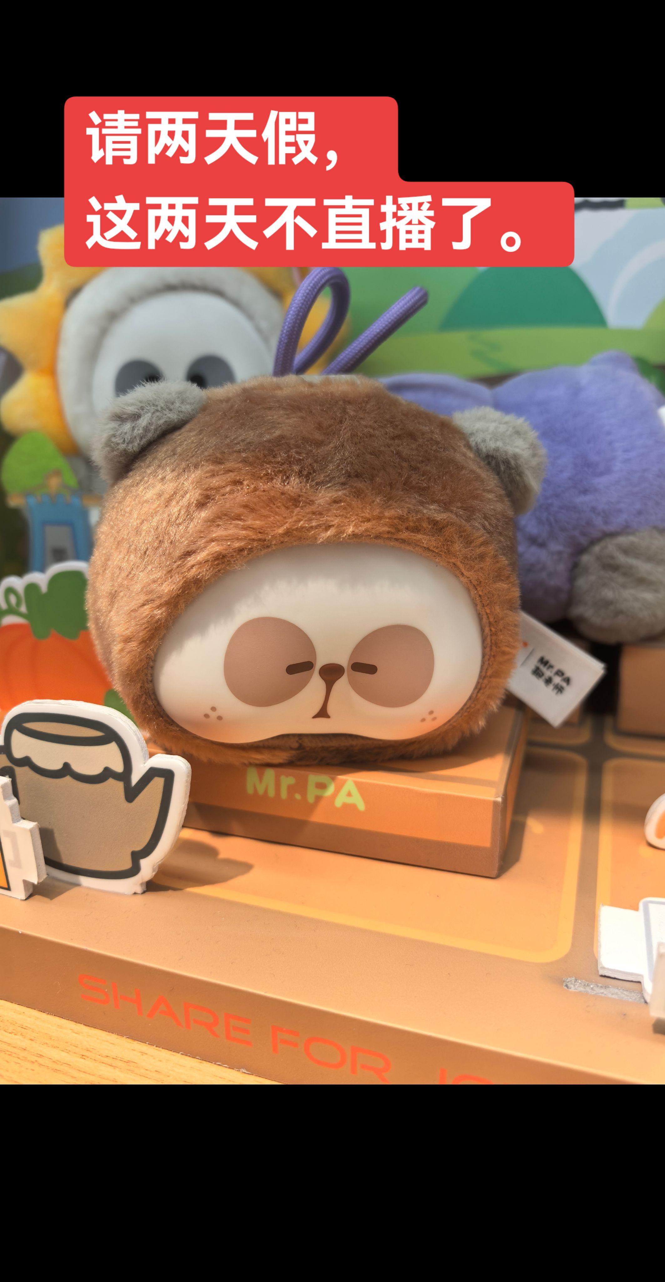 出来玩了，过两天播。